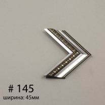Багет №145
